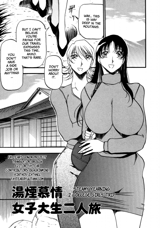 [Azuki Kurenai] Heart Maker [English] [Brolen]_167