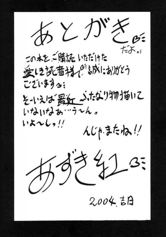 [Azuki Kurenai] Heart Maker [English] [Brolen]_176