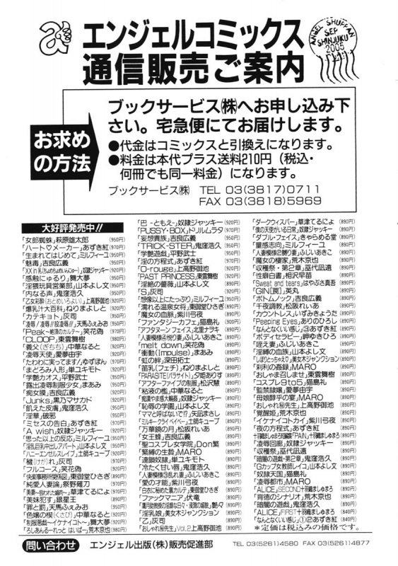 [Azuki Kurenai] Heart Maker [English] [Brolen]_183