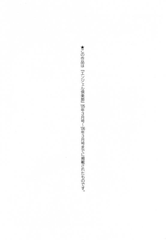 [Azuki Kurenai] Mermaid no You ni - like a mermaid [English]_184