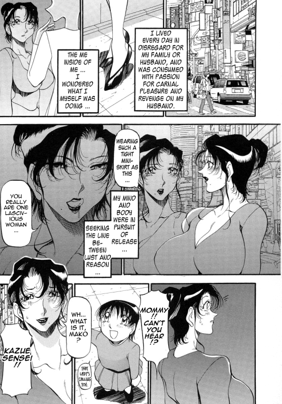 [Azuki Kurenai] Mrs no Kokuhaku - The confession of Mrs [English]_051