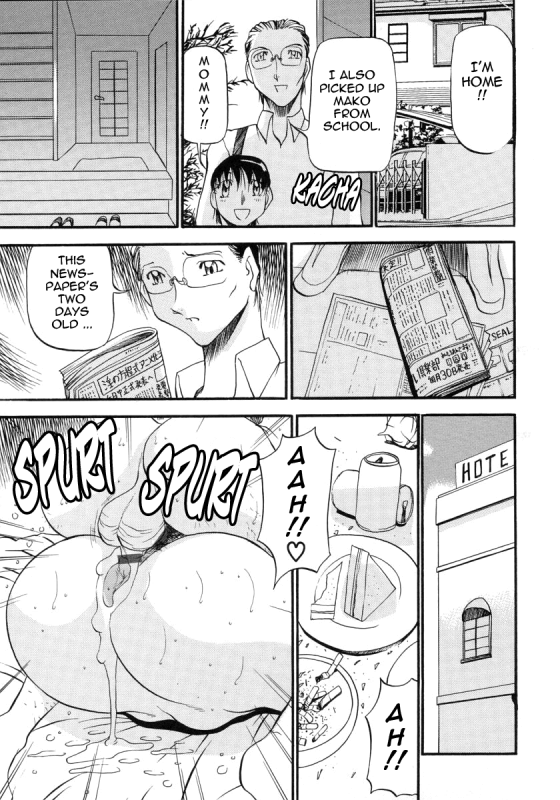 [Azuki Kurenai] Mrs no Kokuhaku - The confession of Mrs [English]_141