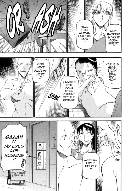 [Azuki Kurenai] Mrs no Kokuhaku - The confession of Mrs [English]_165