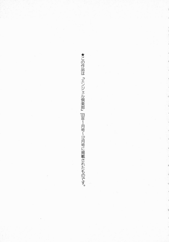 [Azuki Kurenai] Mrs no Kokuhaku - The confession of Mrs [English]_189