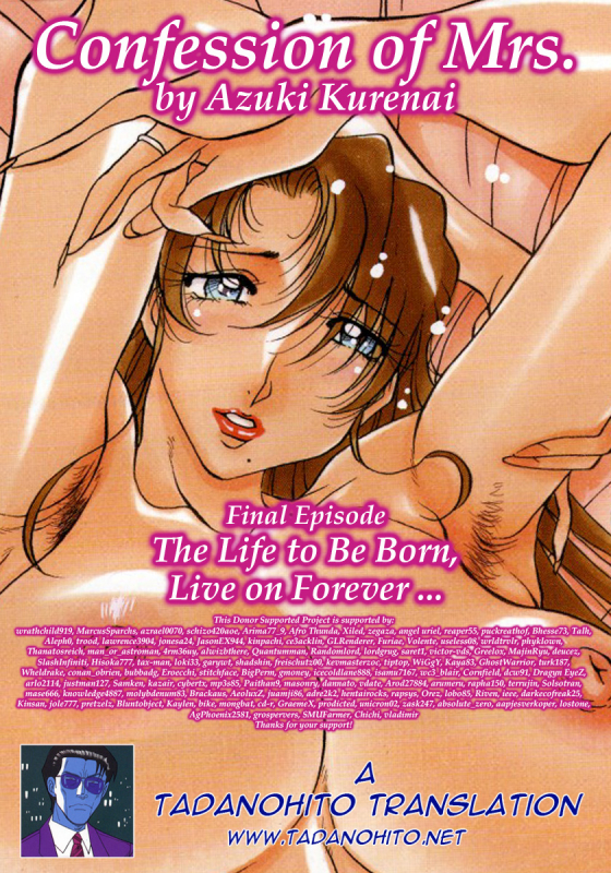 [Azuki Kurenai] Mrs no Kokuhaku - The confession of Mrs [English]_193