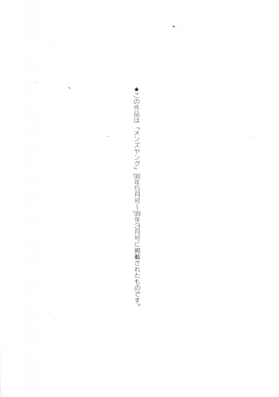 [Azuki Kurenai] Nan to Naku Ii Kanji 2  Wonderful Feeling 2 [English] [Tadanohito]_174