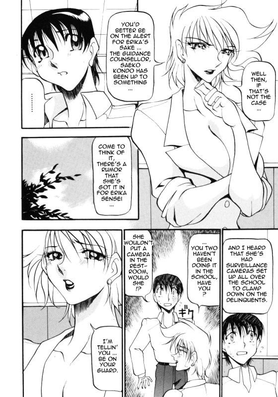 [Azuki Kurenai] Nan to Naku Ii Kanji 3  Wonderful Feeling 3 [English] [Tadanohito]_077