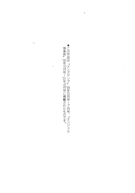 [Azuki Kurenai] Nan to Naku Ii Kanji 3  Wonderful Feeling 3 [English] [Tadanohito]_152