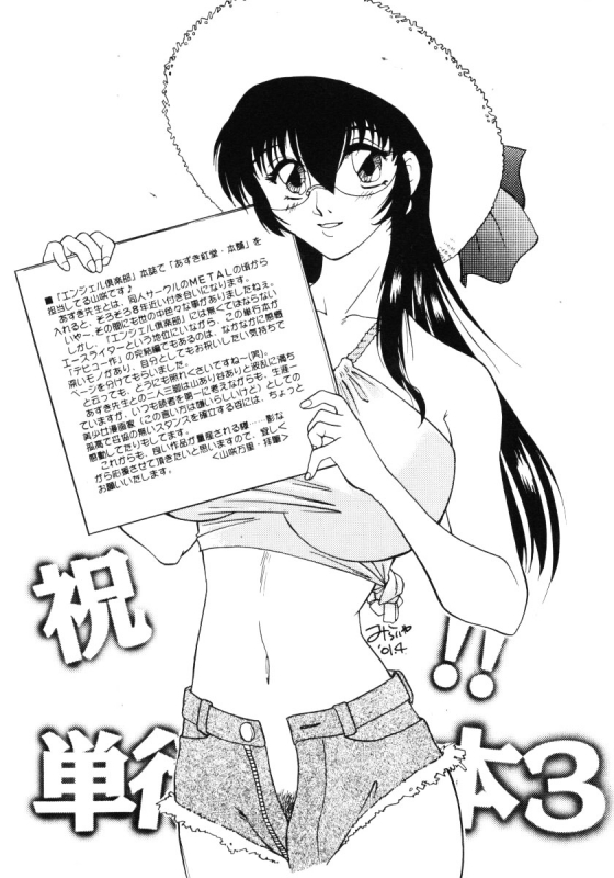 [Azuki Kurenai] Nan to Naku Ii Kanji 3  Wonderful Feeling 3 [English] [Tadanohito]_158