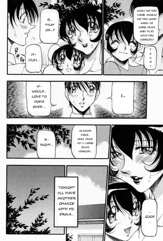 [Azuki Kurenai] Nan to Naku Ii Kanji ~Hitozuma Hen~  A Lovely Wife [English] [hen-toy]_24