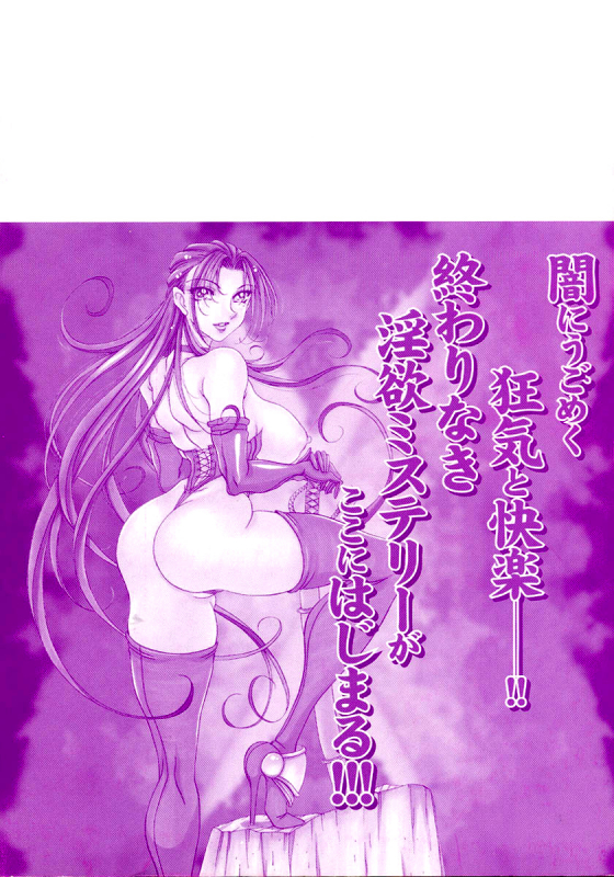 [Azuki Kurenai] Yoru no Houteishiki 1  Equation of the Night 1 [English] [Hentai-Enishi] [Decensored]_182