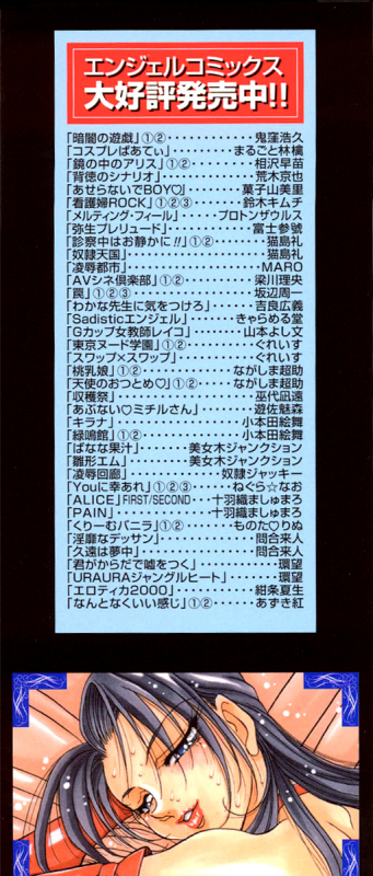 [Azuki Kurenai] Yoru no Houteishiki 1  Equation of the Night 1 [English] [Hentai-Enishi] [Decensored]_183