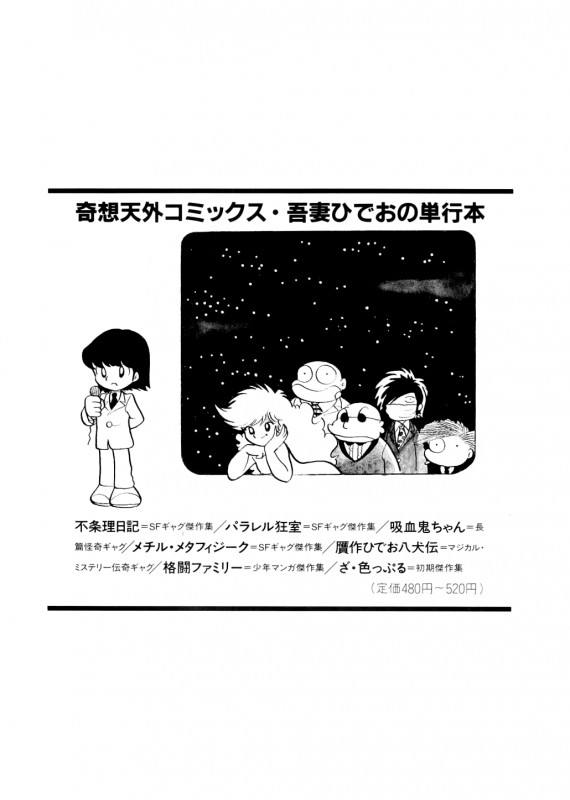 [Azuma Hideo] Hizashi [English] [Gantz_Waitingroom]_101