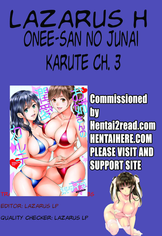 [Azuma Taira] Onee-san no Junai Karte [English] [Lazarus H] [Digital]_067