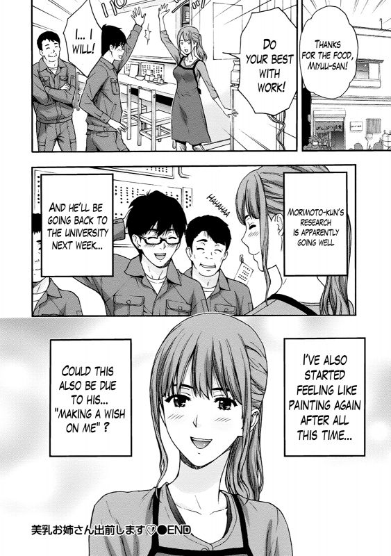 [Azuma Taira] Onee-san no Junai Karute Ch. 1-6 [English] [Lazarus H] [Digital]_066