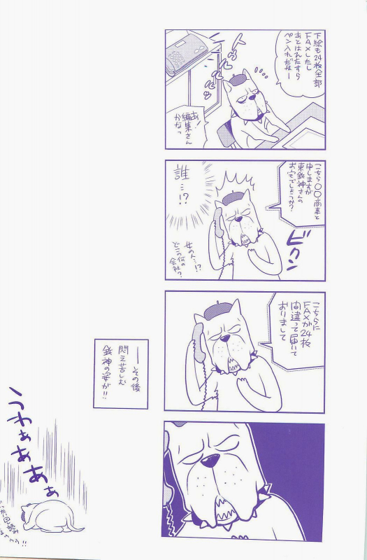 [Azuma Tesshin] Boku no Kawaii Oneesan [English] [Tigoris]_005