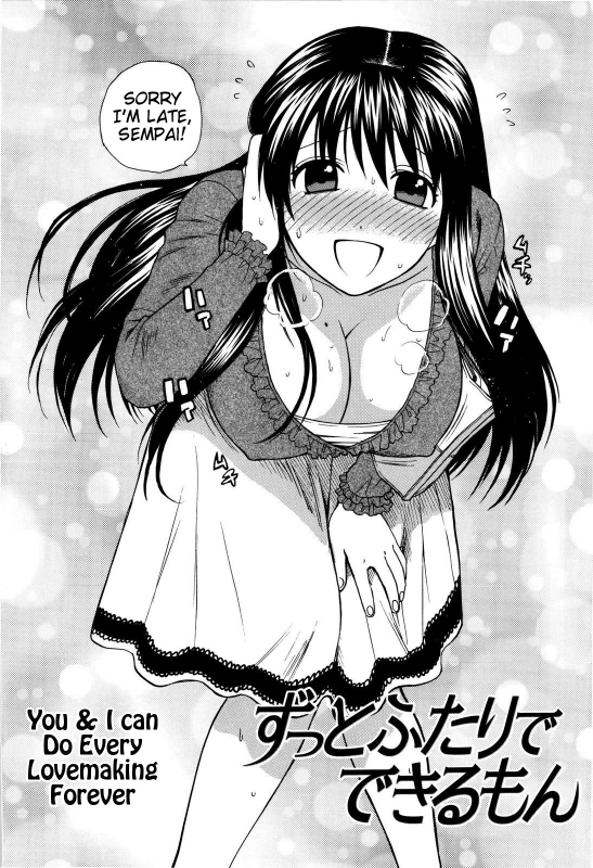 [Azuma Tesshin] Futari de Dekirumon - You & I can do every lovemaking [English] [Tigoris]_070