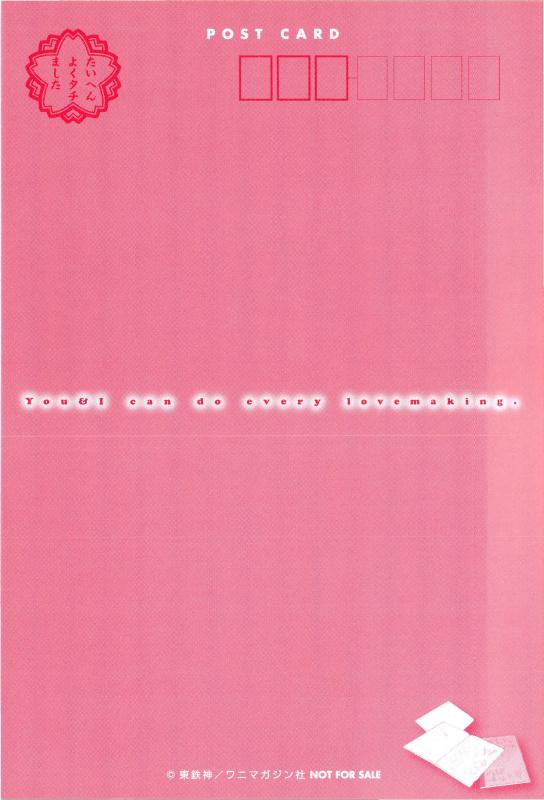 [Azuma Tesshin] Futari de Dekirumon - You & I can do every lovemaking [English] [Tigoris]_203