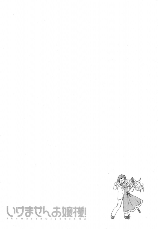 [Azuma Tesshin] Ikemasen Ojou-sama! [English]_004