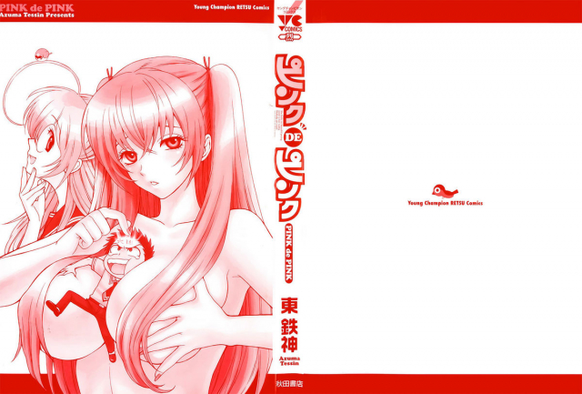 [Azuma Tesshin] Pink de Pink [English] [Animexis]_001