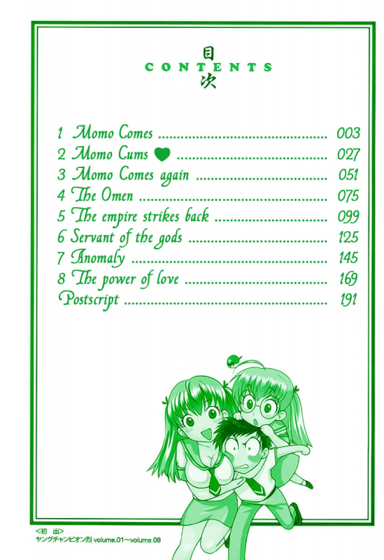 [Azuma Tesshin] Pink de Pink [English] [Animexis]_003