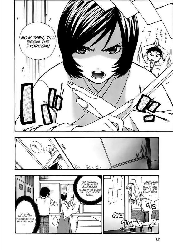 [Azuma Tesshin] Pink de Pink [English] [Animexis]_013