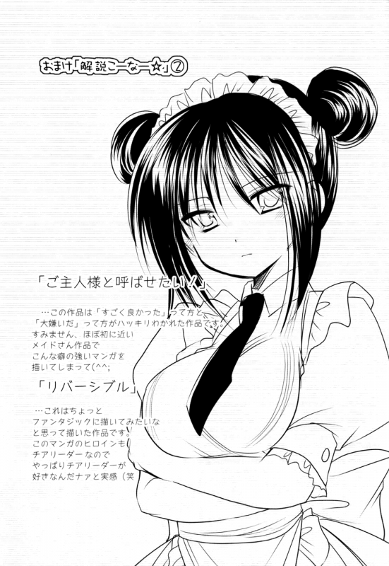 [Azuma Yuki] Reversible [English]_40