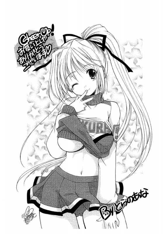 [Azuma Yuki] Reversible [English]_43