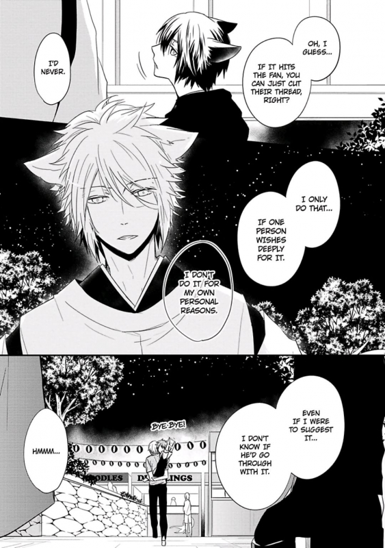 [Azumi Kyohei] Ito Koi 2 - Jin Ookami Hen [English]_052