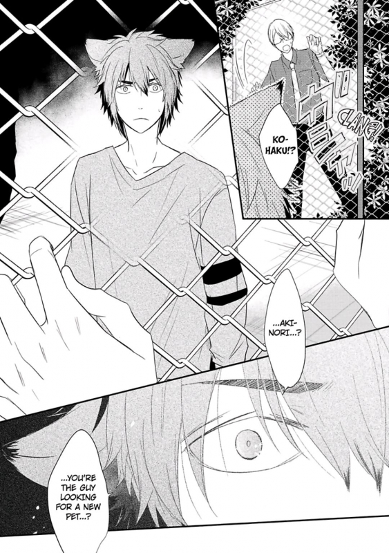 [Azumi Kyohei] Ito Koi 2 - Jin Ookami Hen [English]_106