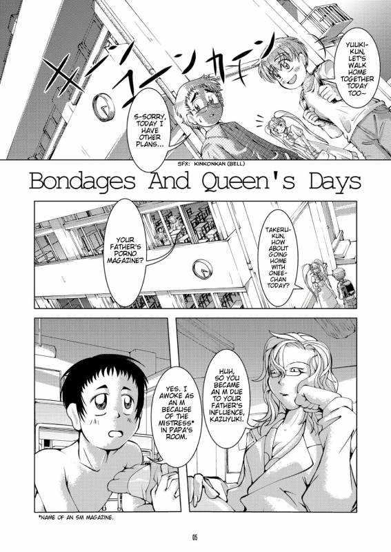 [B.C.A.] Bondages and Queen's Days [English]_04