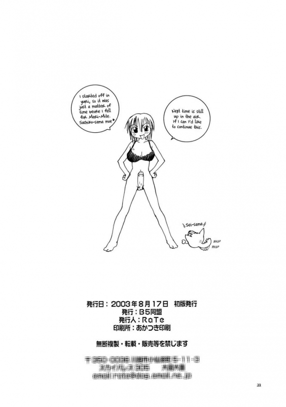 [B5 Doumei] Mary Watches Over Our P (Maria-sama ga Miteru) [ENG]_20