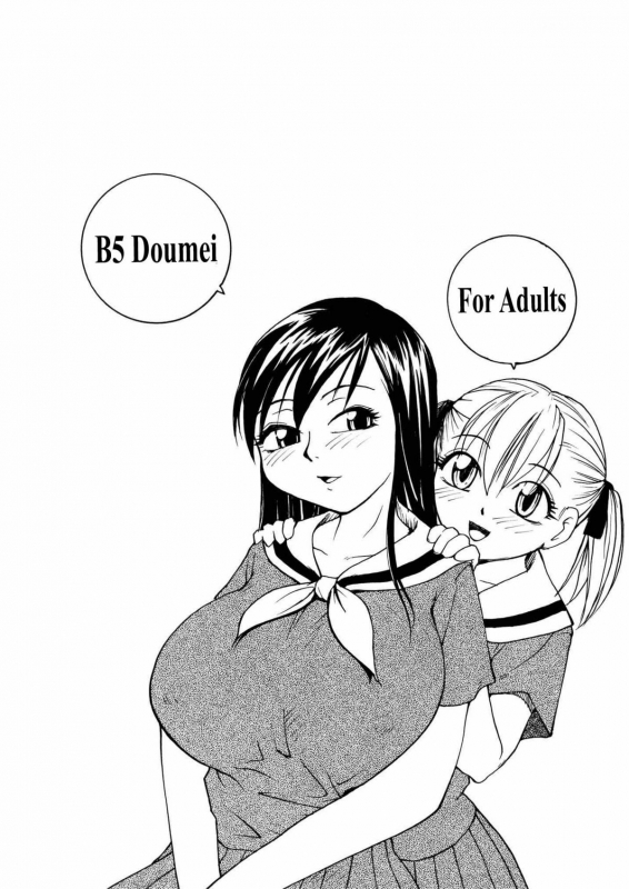 [B5 Doumei] Mary Watches Over Our P (Maria-sama ga Miteru) [ENG]_21