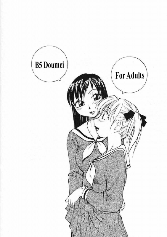 [B5 Doumei] Mary Watches Over Our P 2 (Maria-sama ga Miteru) [English]_01