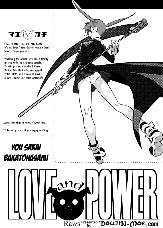 [BAKA to HASA me (Tsukai You)] Love and Power (Soul Eater) [English] {doujin-moe.us}_01