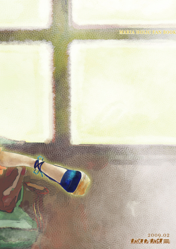 [BAKA to HASA me (Tsukai You)] Otome no Are mo Sando ~to try the patience of _23