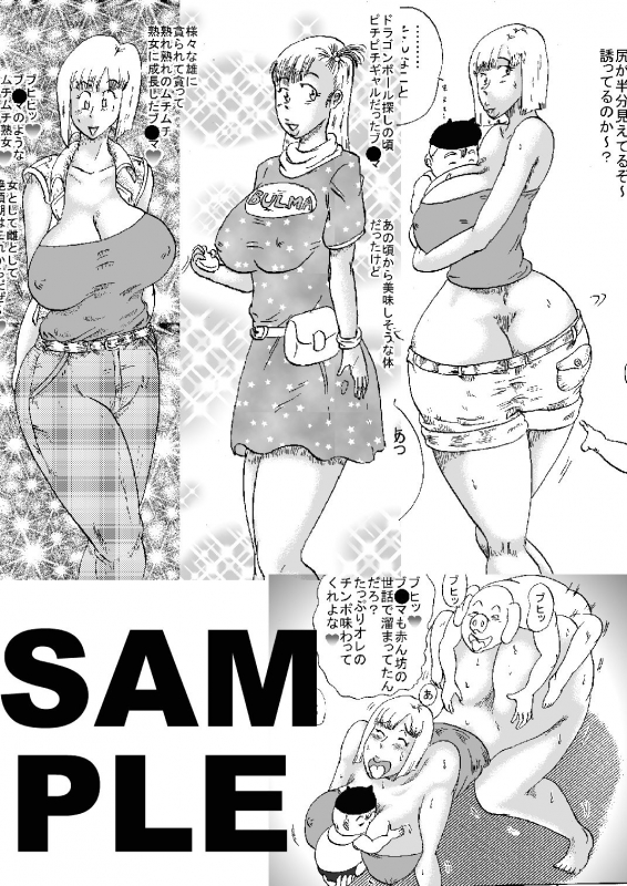 [BBUTTONDASH] Hanzaiteki Bakunyuu Girl Part 8 (Dragon Ball Z) [English] [desudesu] [Digital]_44