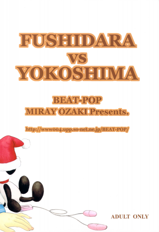 [BEAT-POP (Ozaki Miray)] FUSHIDARA vs YOKOSHIMA [English] [QBtranslations]_29