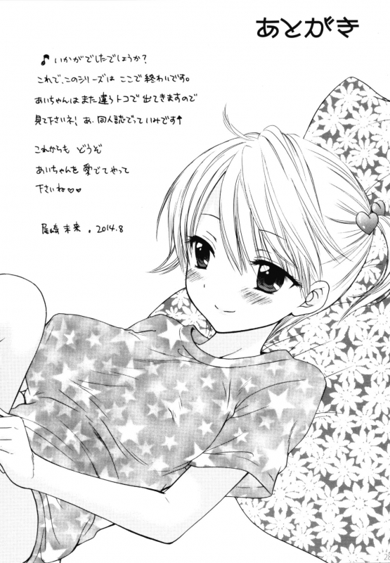 [BEAT-POP (Ozaki Miray)] Himitsu 5  Secret 5 [English] =TLL + CW= [Digital]_27