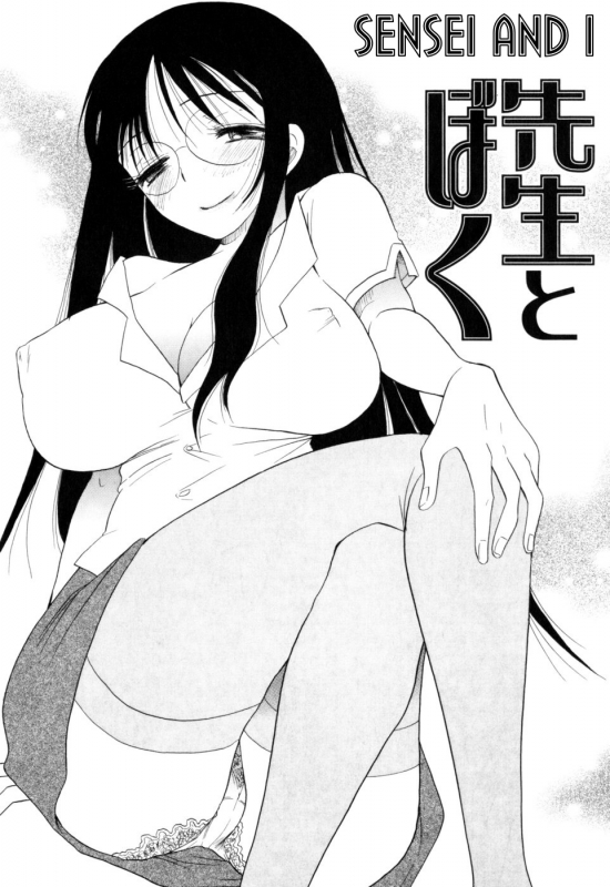 [BENNY'S] Sensei to Boku (Sensei And I) [ENG]_01