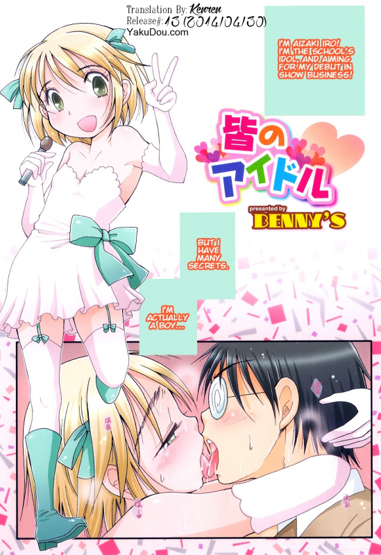 [BENNY’S] Minna no Aidoru (Otokonoko Heaven Vol. 8) [English] {Kenren}_00