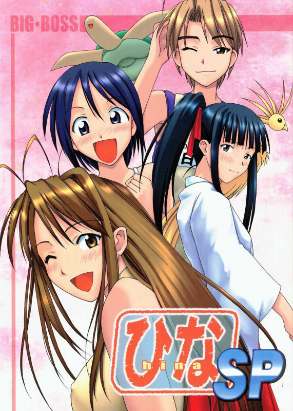 [BIG BOSS (Hontai Bai)] Hina SP (Love Hina) [English] [EHCOVE]_00