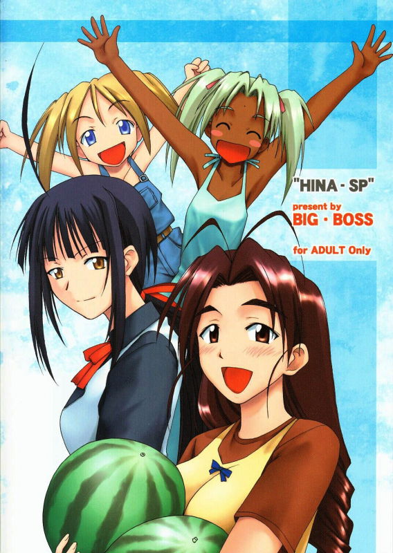[BIG BOSS (Hontai Bai)] Hina SP (Love Hina) [English] [EHCOVE]_65