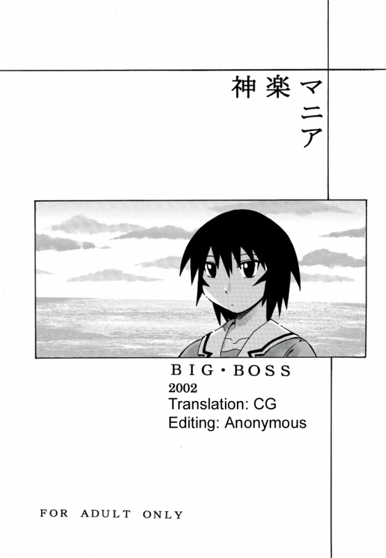 [BIG BOSS (Hontai Bai)] Kagura Mania (Azumanga Daioh) [English] [H4chan]_01