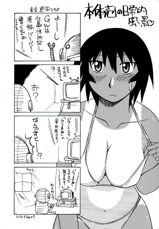 [BIG BOSS (Hontai Bai)] Kagura Mania (Azumanga Daioh) [English] [H4chan]_16