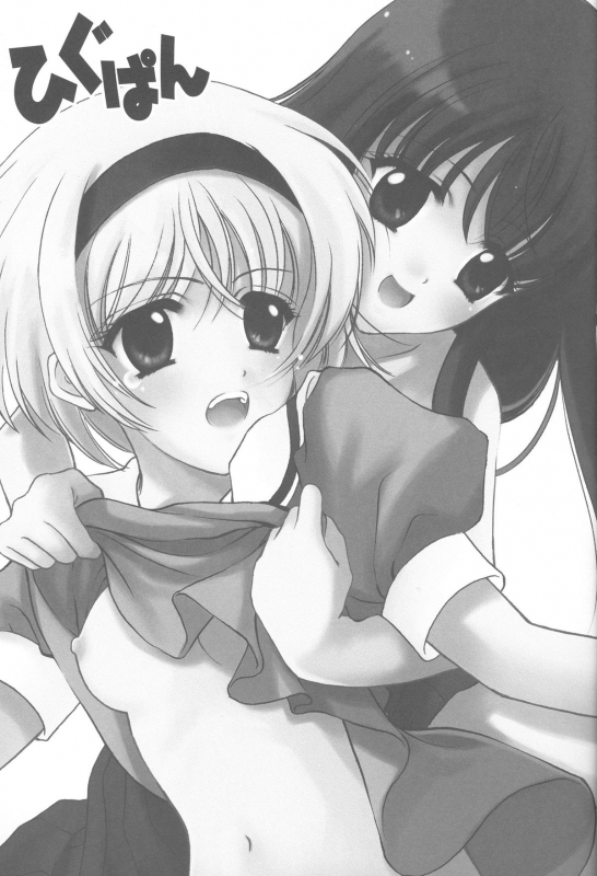 [BLACK ANGEL (Beni Yuuki, REN)] Higupon (Higurashi no naku koro ni [When They Cry - Higurashi]_01