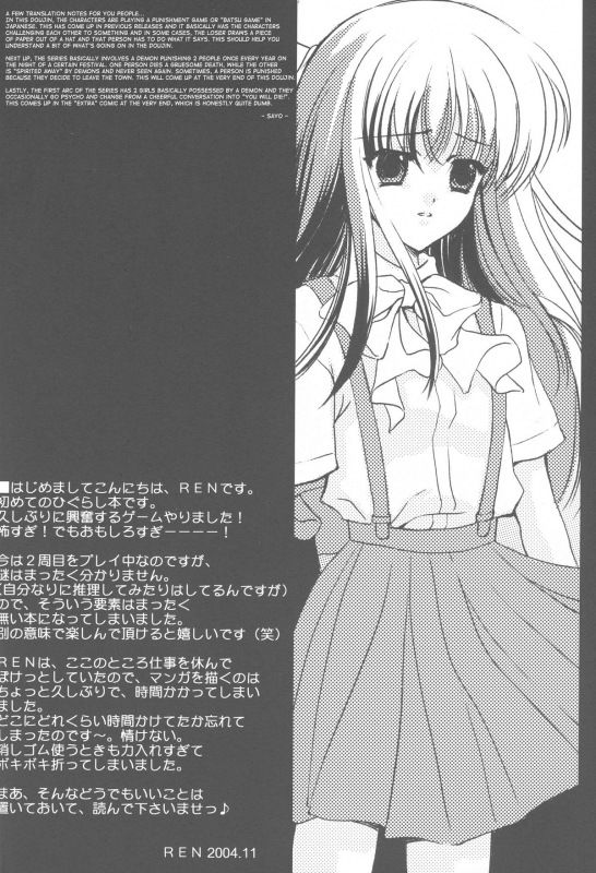[BLACK ANGEL (Beni Yuuki, REN)] Higupon (Higurashi no naku koro ni [When They Cry - Higurashi]_02