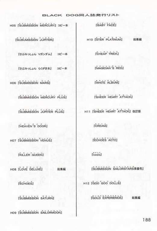 [BLACK DOG (Kuroinu Juu)] Baby Face (Bishoujo Senshi Sailor Moon) [English]_37