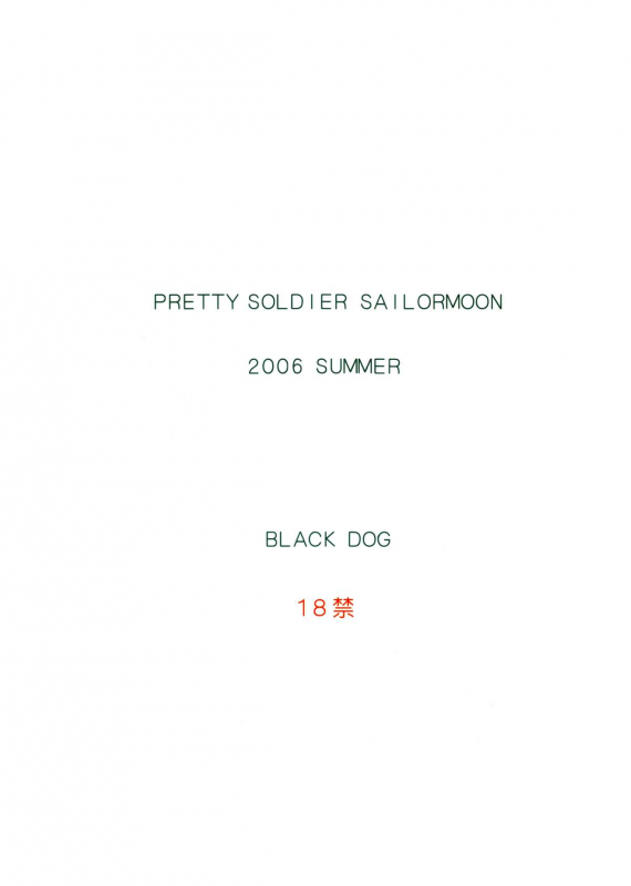 [BLACK DOG (Kuroinu Juu)] Cream Starter+ (Bishoujo Senshi Sailor Moon) [English] [Tonigobe]_31