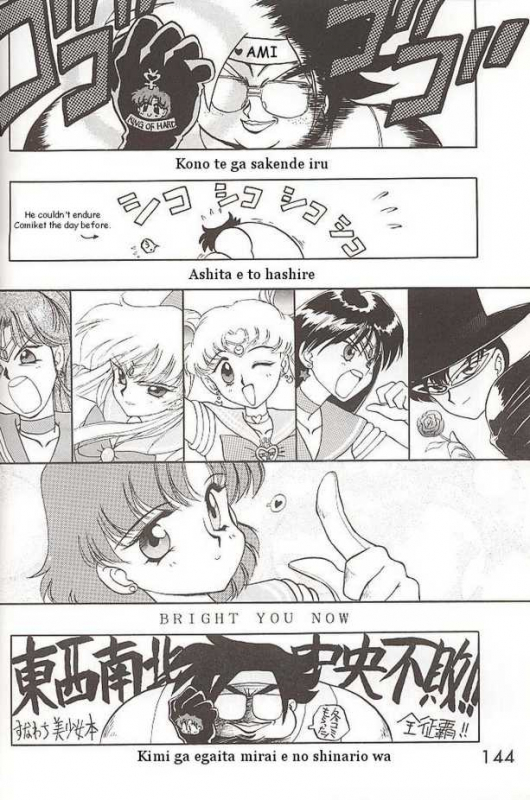 [BLACK DOG (Kuroinu Juu)] HEAVEN'S DOOR (Sailor Moon) [English]_05